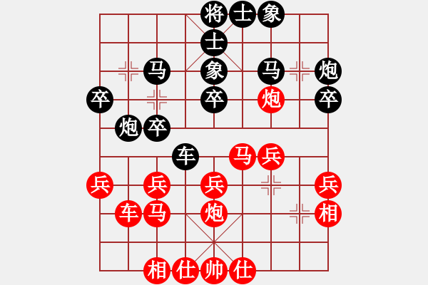 象棋棋譜圖片：天下第七(8星)-和-純?nèi)松先A山(9星) - 步數(shù)：30 