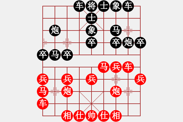 象棋棋譜圖片：安順大俠(月將)-和-魚蛋(7段) - 步數(shù)：20 