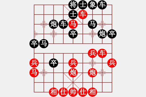 象棋棋譜圖片：安順大俠(月將)-和-魚蛋(7段) - 步數(shù)：30 