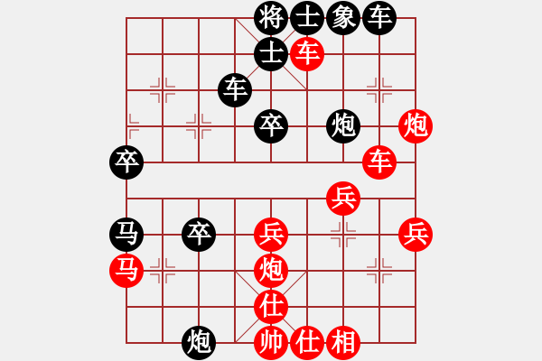 象棋棋譜圖片：安順大俠(月將)-和-魚蛋(7段) - 步數(shù)：40 