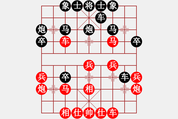 象棋棋譜圖片：45屆大興月賽7徐治先勝喬云峰 - 步數(shù)：30 