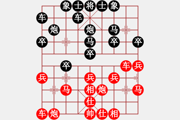 象棋棋譜圖片：射手[469194594] -VS- 橫才俊儒[292832991] - 步數(shù)：20 