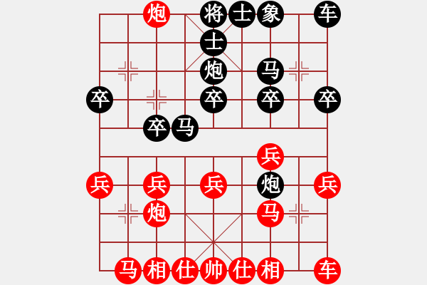 象棋棋譜圖片：怒龍心語(9段)-和-陳澤斌(9段) - 步數(shù)：20 