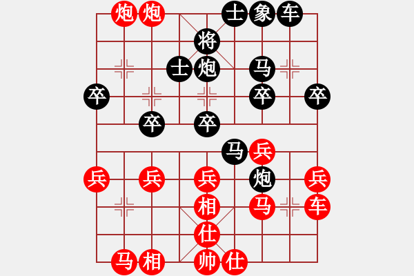 象棋棋譜圖片：怒龍心語(9段)-和-陳澤斌(9段) - 步數(shù)：30 