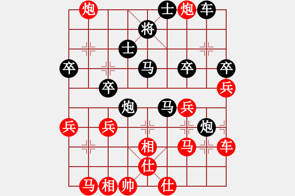 象棋棋譜圖片：怒龍心語(9段)-和-陳澤斌(9段) - 步數(shù)：40 