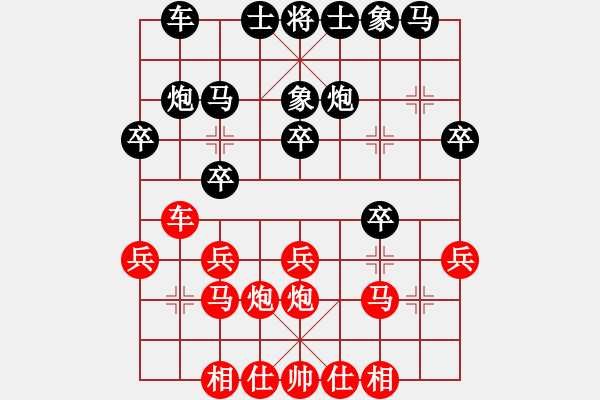 象棋棋譜圖片：菲律賓象棋協(xié)會(huì) 林上飄 和 平陽(yáng)縣象棋協(xié)會(huì) 張翔 - 步數(shù)：20 