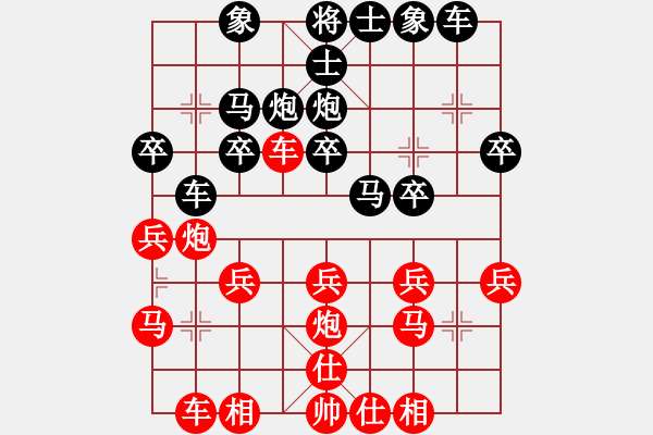 象棋棋譜圖片：橫才俊儒[292832991] -VS- 沒事 走兩步[-] - 步數(shù)：20 