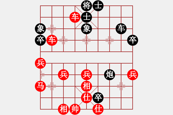 象棋棋譜圖片：橫才俊儒[292832991] -VS- 沒事 走兩步[-] - 步數(shù)：47 