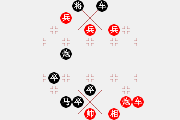 象棋棋譜圖片：第二十期殘局.PGN - 步數(shù)：10 