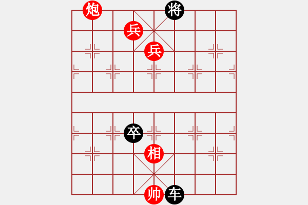 象棋棋譜圖片：第二十期殘局.PGN - 步數(shù)：30 