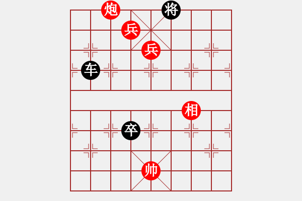 象棋棋譜圖片：第二十期殘局.PGN - 步數(shù)：40 