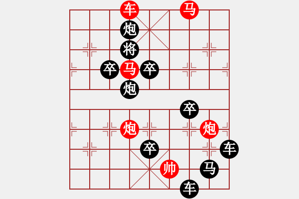 象棋棋譜圖片：字圖排局… 志在四方（90）… 孫達(dá)軍 - 步數(shù)：10 