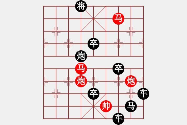 象棋棋譜圖片：字圖排局… 志在四方（90）… 孫達(dá)軍 - 步數(shù)：30 