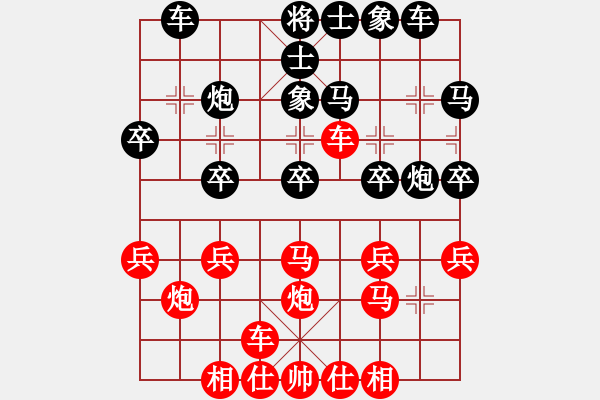 象棋棋譜圖片：橫才俊儒[292832991] -VS- 和為貴[269139850] - 步數(shù)：30 