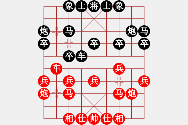 象棋棋譜圖片：福州 王石 勝 泉州 許謀生 - 步數(shù)：20 