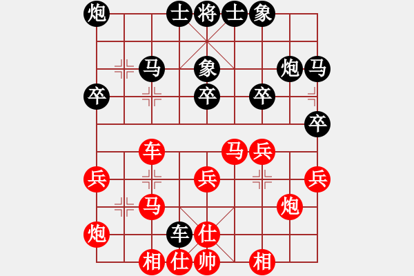 象棋棋譜圖片：福州 王石 勝 泉州 許謀生 - 步數(shù)：30 