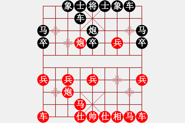 象棋棋譜圖片：測評2 仙人指路對卒底炮 相三進五 - 步數(shù)：20 