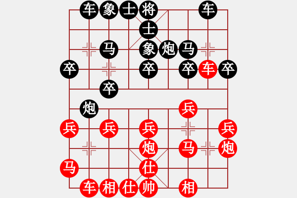 象棋棋譜圖片：chinjin(7段)-負(fù)-飛非魚魚(3段) - 步數(shù)：20 