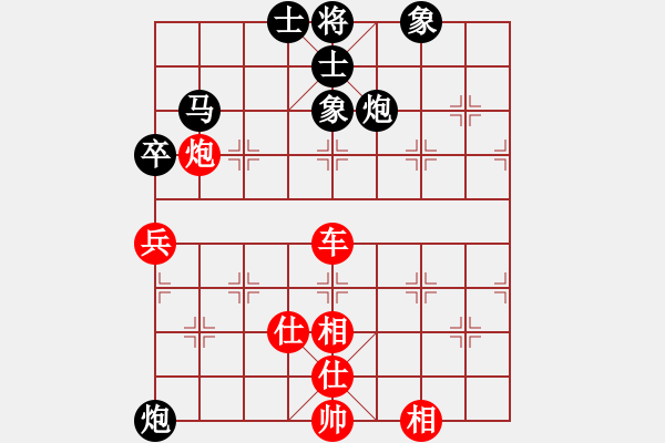 象棋棋譜圖片：第四輪孫壯先和李光超.pgn - 步數(shù)：70 