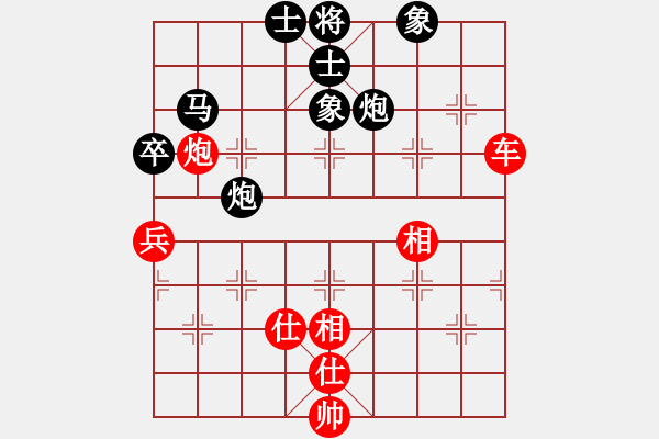 象棋棋譜圖片：第四輪孫壯先和李光超.pgn - 步數(shù)：80 