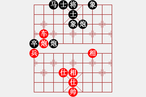 象棋棋譜圖片：第四輪孫壯先和李光超.pgn - 步數(shù)：84 