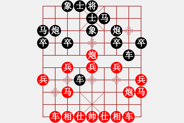 象棋棋譜圖片：奇門☆戰(zhàn)神05號(hào) 負(fù) 開心＊瓶子樹 - 步數(shù)：20 