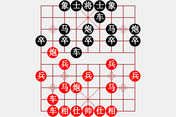 象棋棋譜圖片：蛋佬的棉襖(2段)-負(fù)-虎虎虎虎虎(1段) - 步數(shù)：20 