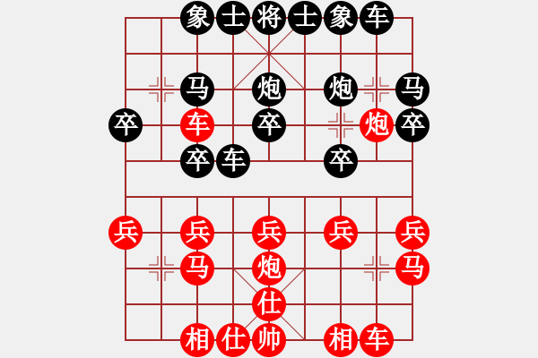 象棋棋譜圖片：長(zhǎng)安雄風(fēng)(8段)-勝-邪仙魔圣(8段) - 步數(shù)：20 