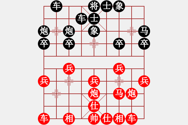 象棋棋譜圖片：一步一傳奇[紅] -VS- 樺[黑] - 步數(shù)：20 