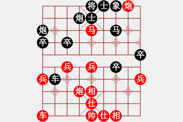 象棋棋譜圖片：一步一傳奇[紅] -VS- 樺[黑] - 步數(shù)：40 