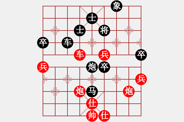 象棋棋譜圖片：一步一傳奇[紅] -VS- 樺[黑] - 步數(shù)：80 