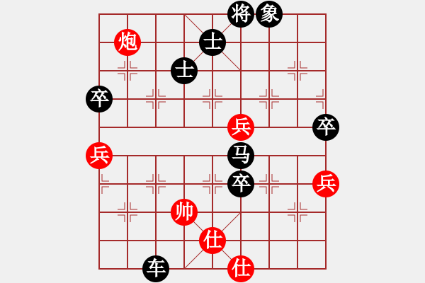 象棋棋譜圖片：一步一傳奇[紅] -VS- 樺[黑] - 步數(shù)：98 