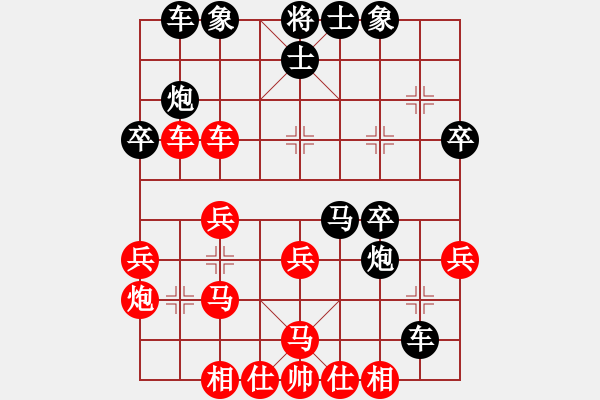 象棋棋譜圖片：義不容情(天帝)-和-陳澤斌(日帥) - 步數(shù)：30 