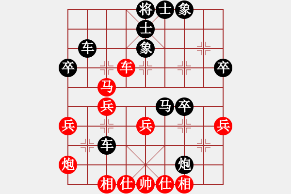 象棋棋譜圖片：義不容情(天帝)-和-陳澤斌(日帥) - 步數(shù)：40 