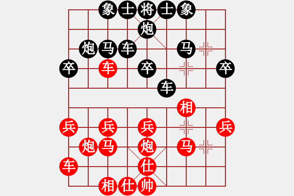 象棋棋譜圖片：云中鶴(5段)-負-qxjlzjlzzl(3段) - 步數(shù)：30 