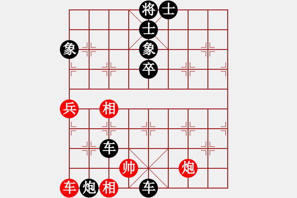 象棋棋譜圖片：云中鶴(5段)-負-qxjlzjlzzl(3段) - 步數(shù)：90 