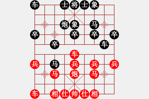 象棋棋谱图片：刘政 先负 黄仁清 - 步数：20 