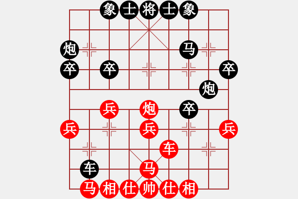 象棋棋譜圖片：小舒蘭先勝銳騰.pgn - 步數(shù)：30 