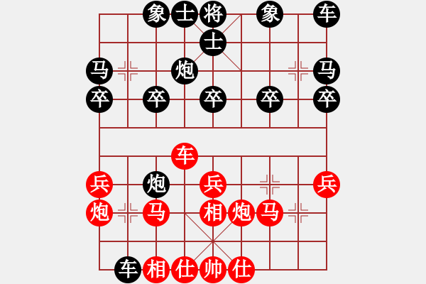 象棋棋譜圖片：很愛象棋(2級)-勝-我想贏一盤(5級) - 步數(shù)：20 