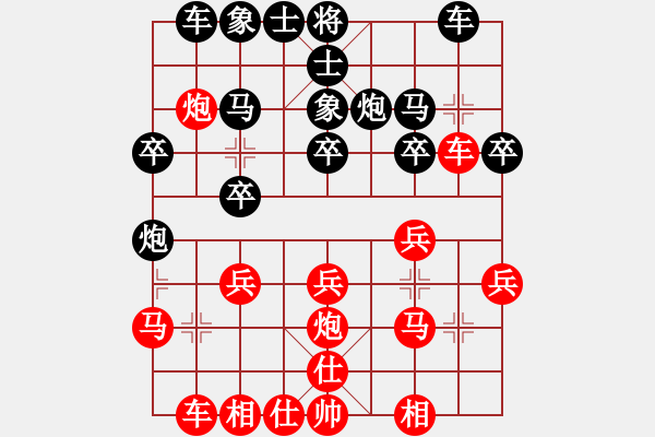 象棋棋譜圖片：中炮反宮馬 - 步數(shù)：20 