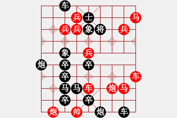 象棋棋譜圖片：【連將勝】天道酬勤05-33（時(shí)鑫 試擬 高原紅 改局） - 步數(shù)：0 