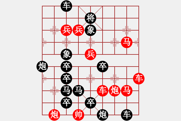 象棋棋譜圖片：【連將勝】天道酬勤05-33（時(shí)鑫 試擬 高原紅 改局） - 步數(shù)：10 