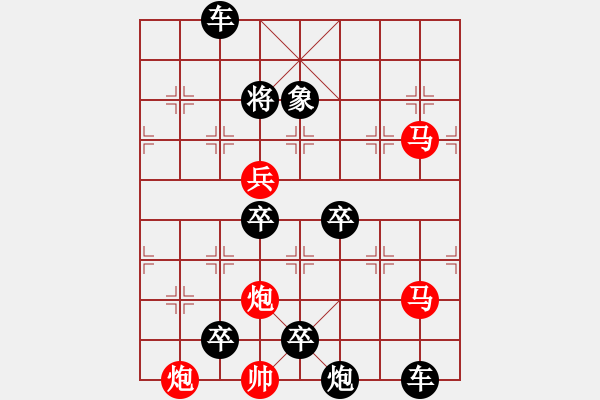 象棋棋譜圖片：【連將勝】天道酬勤05-33（時(shí)鑫 試擬 高原紅 改局） - 步數(shù)：30 