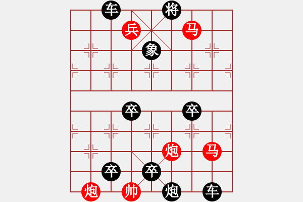 象棋棋譜圖片：【連將勝】天道酬勤05-33（時(shí)鑫 試擬 高原紅 改局） - 步數(shù)：40 