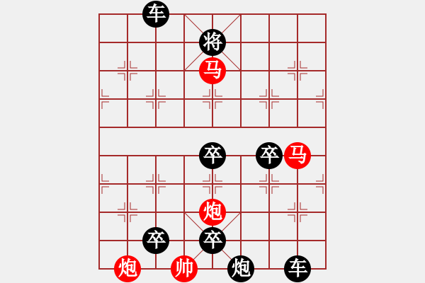 象棋棋譜圖片：【連將勝】天道酬勤05-33（時(shí)鑫 試擬 高原紅 改局） - 步數(shù)：50 