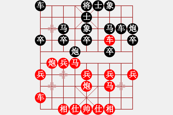 象棋棋譜圖片：廣西 陸安京 和 重慶 許文學(xué) - 步數(shù)：20 