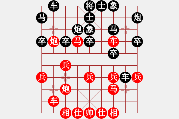 象棋棋譜圖片：廣西 陸安京 和 重慶 許文學(xué) - 步數(shù)：30 