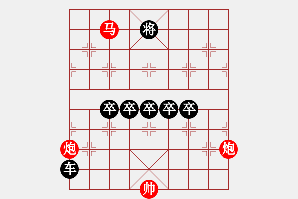 象棋棋譜圖片：《蝴蝶雙飛》紅先勝 陳錦安 擬局 崔鴻傳 修改 - 步數(shù)：20 