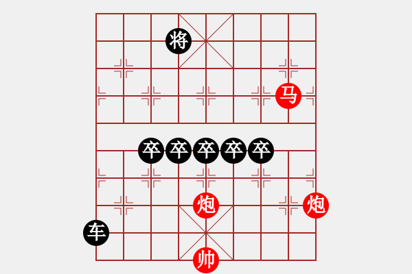 象棋棋譜圖片：《蝴蝶雙飛》紅先勝 陳錦安 擬局 崔鴻傳 修改 - 步數(shù)：30 