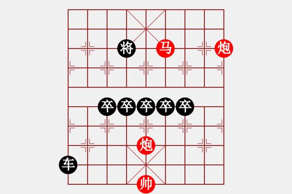 象棋棋譜圖片：《蝴蝶雙飛》紅先勝 陳錦安 擬局 崔鴻傳 修改 - 步數(shù)：33 